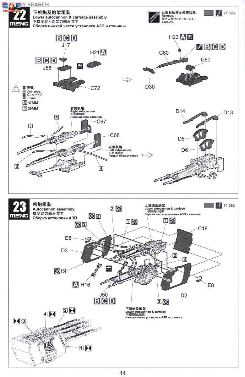 MENG ս TS-023 ˹ ZSU-23-4ʯտи