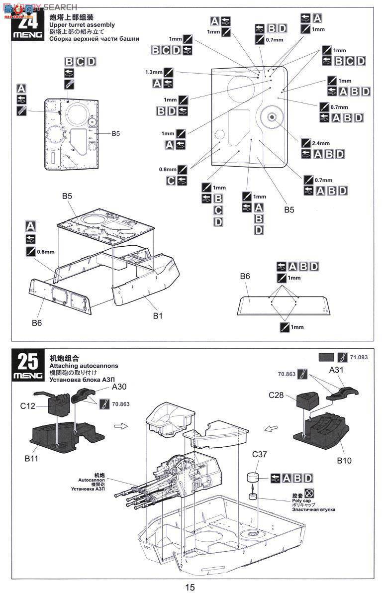 MENG ս TS-023 ˹ ZSU-23-4ʯտи