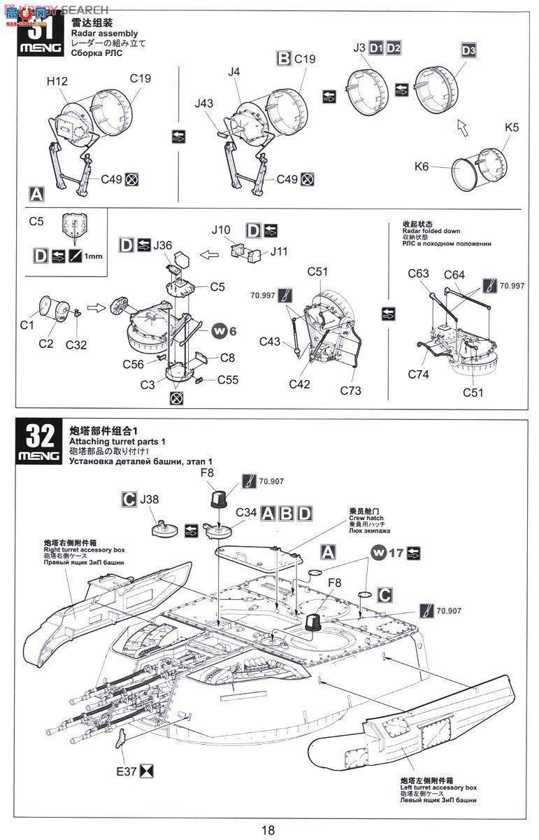 MENG ս TS-023 ˹ ZSU-23-4ʯտи