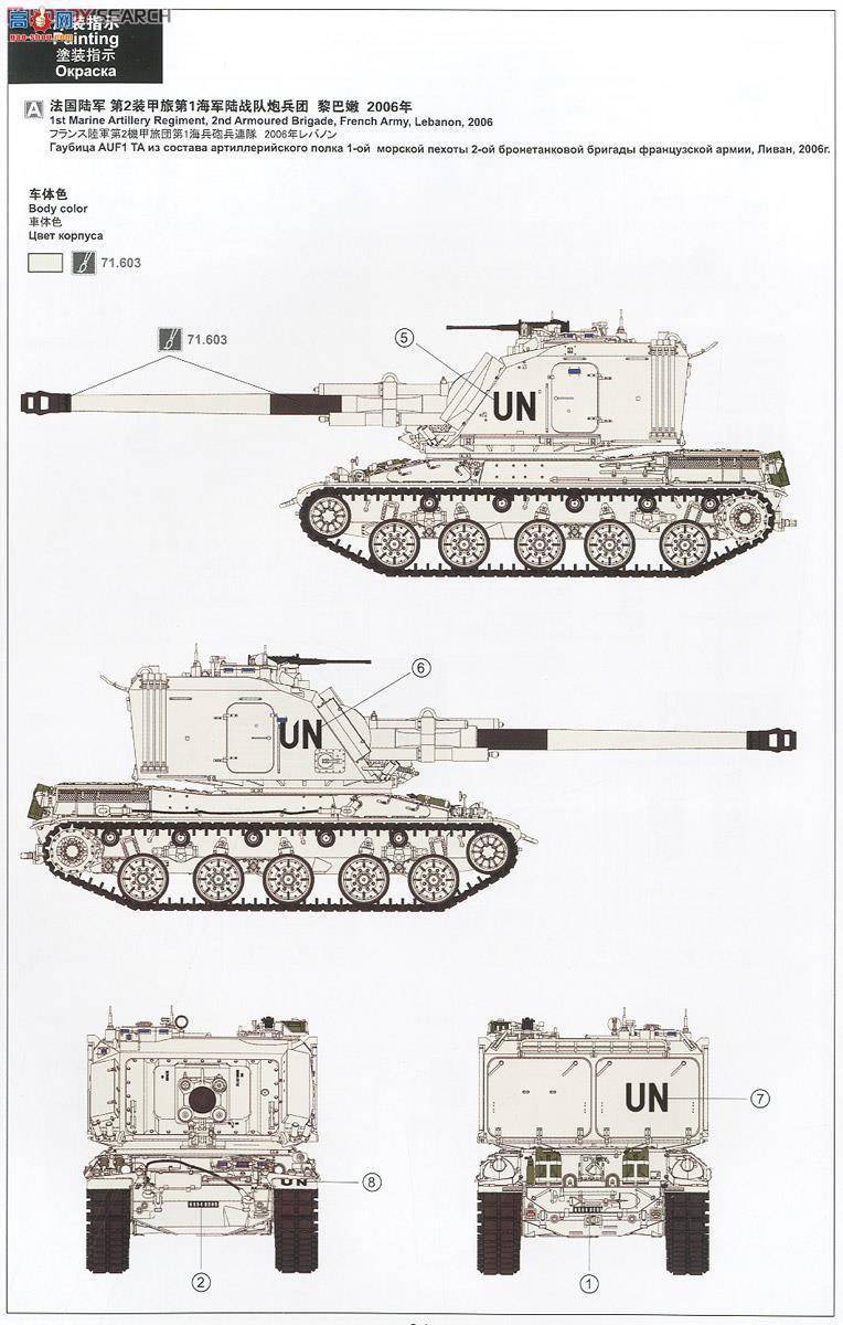 MENGս  TS-024 AUF1 TA 155mm