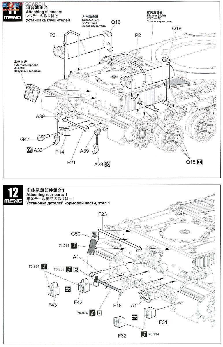 MENGս  TS-024 AUF1 TA 155mm