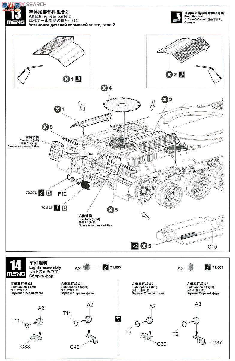 MENGս  TS-024 AUF1 TA 155mm