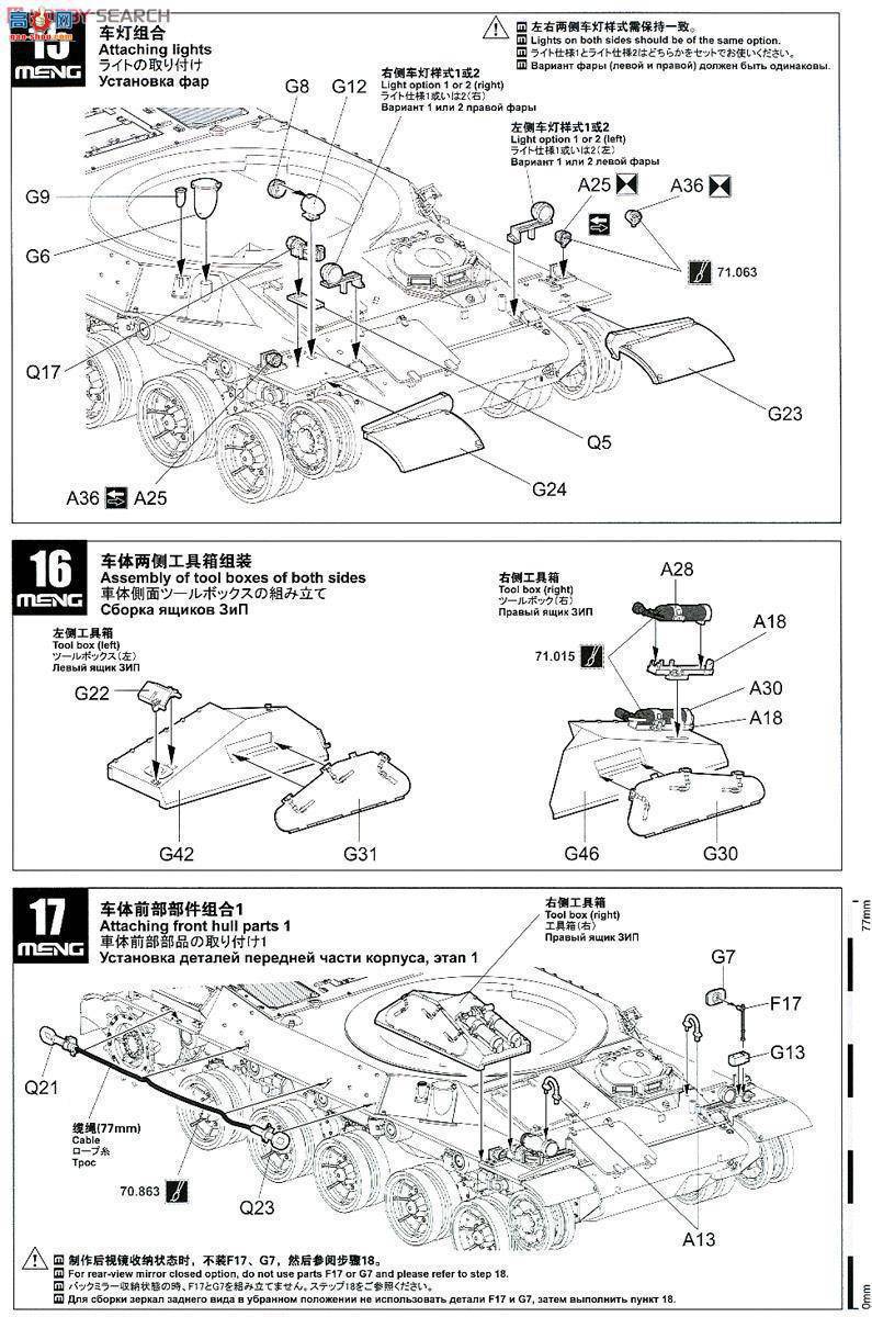 MENGս  TS-024 AUF1 TA 155mm