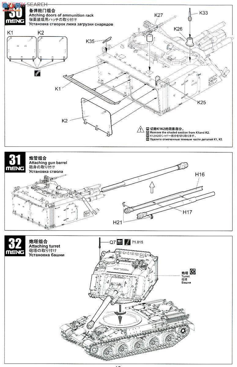 MENGս  TS-024 AUF1 TA 155mm