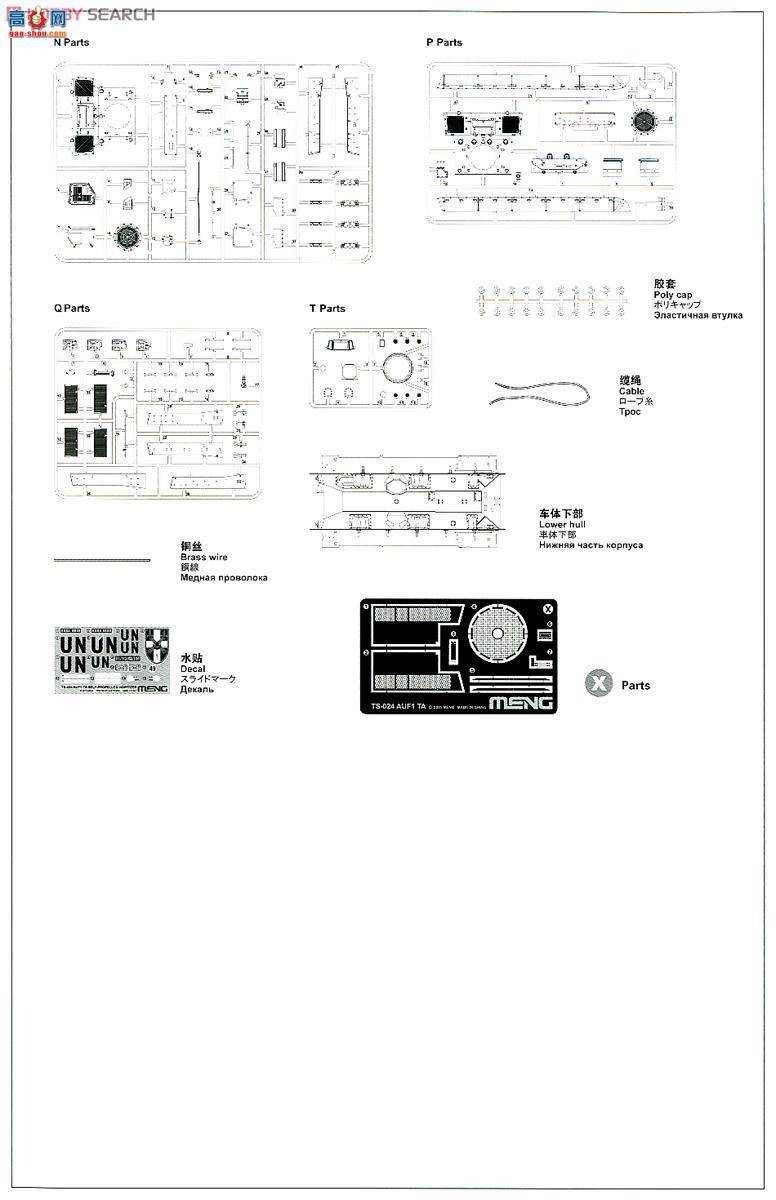 MENGս  TS-024 AUF1 TA 155mm