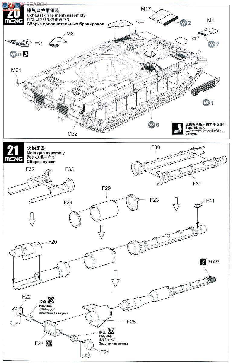 MENG ս TS-025 ɫ÷Mk.3Dս̹˺ڵǿս