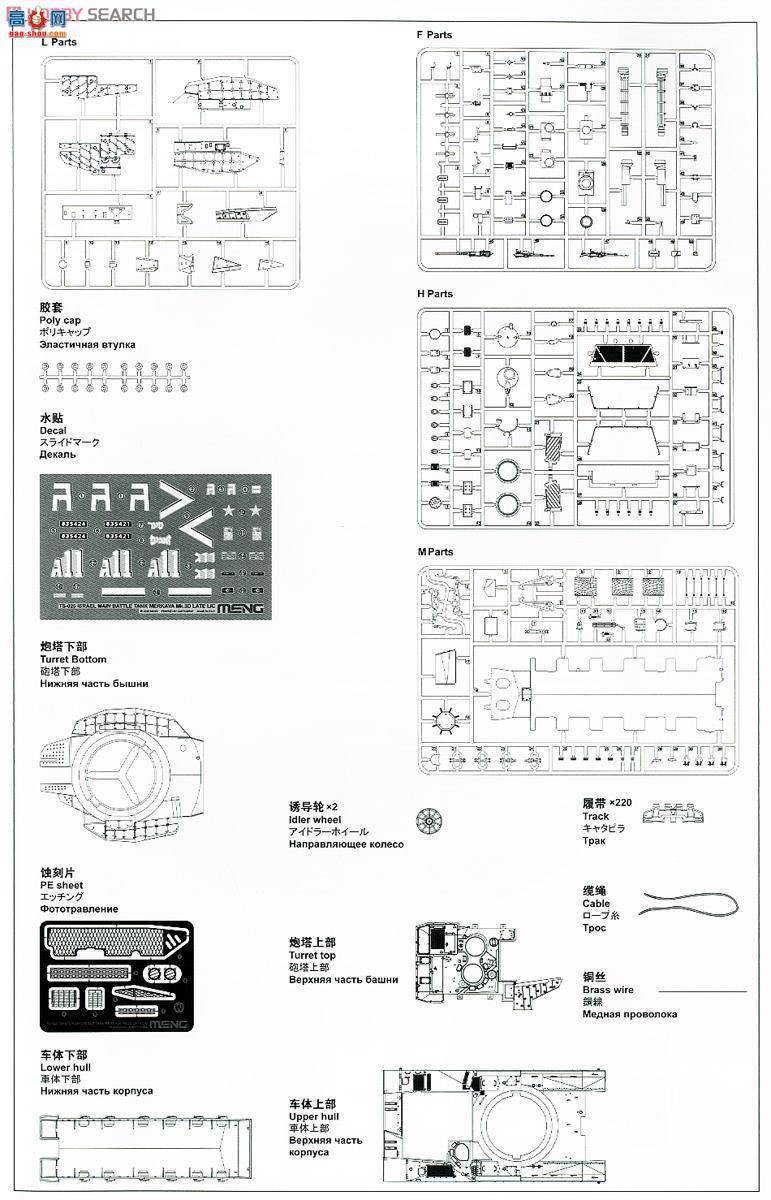 MENG ս TS-025 ɫ÷Mk.3Dս̹˺ڵǿս