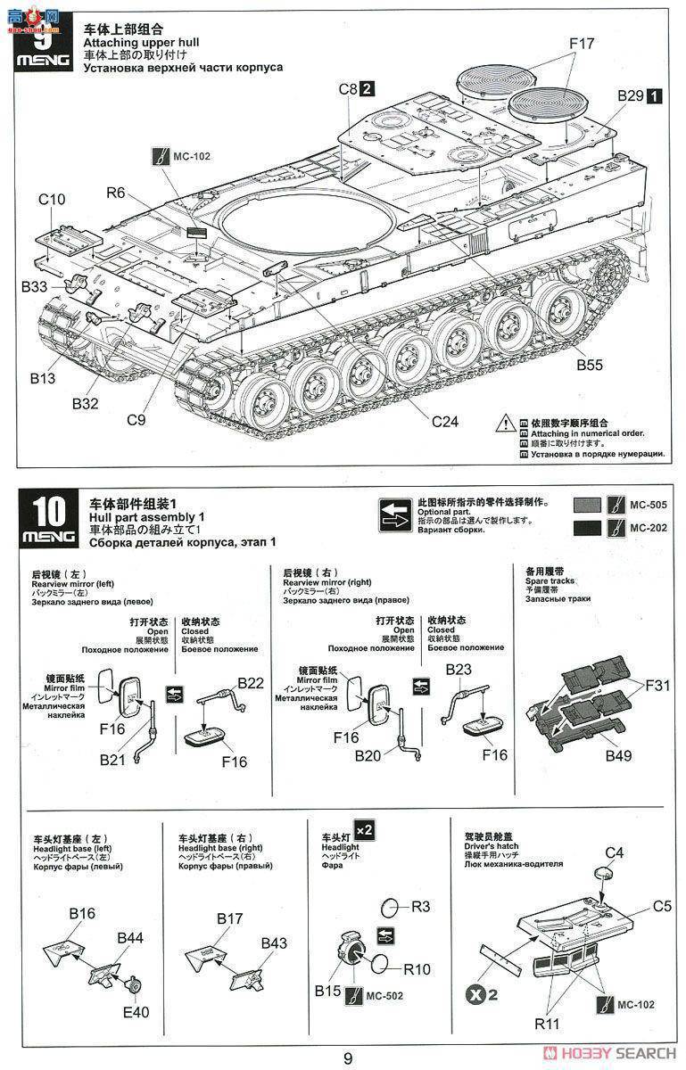 MENG ս TS-027 ¹2A7 ս̹