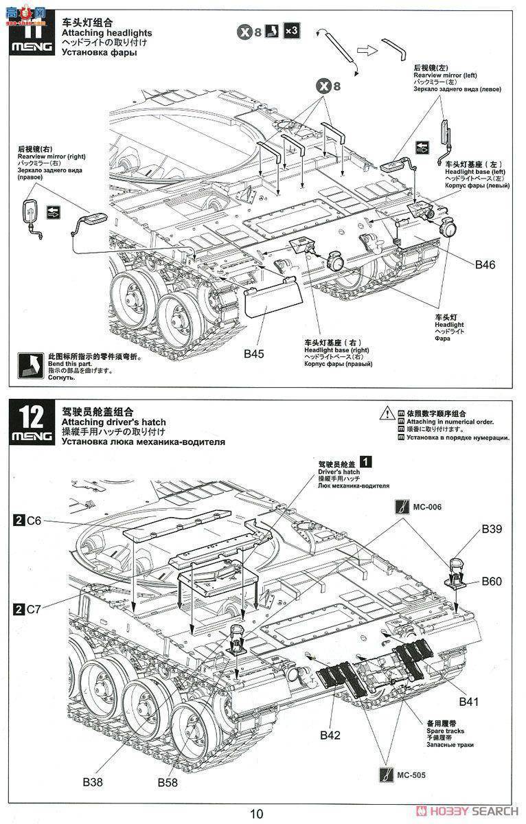 MENG ս TS-027 ¹2A7 ս̹