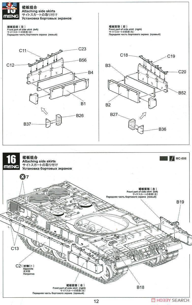 MENG ս TS-027 ¹2A7 ս̹