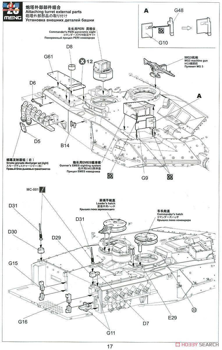 MENG ս TS-027 ¹2A7 ս̹