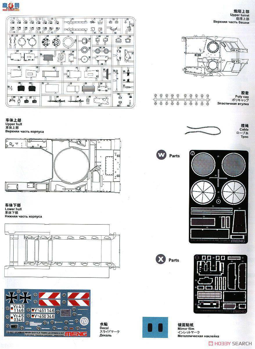 MENG ս TS-027 ¹2A7 ս̹