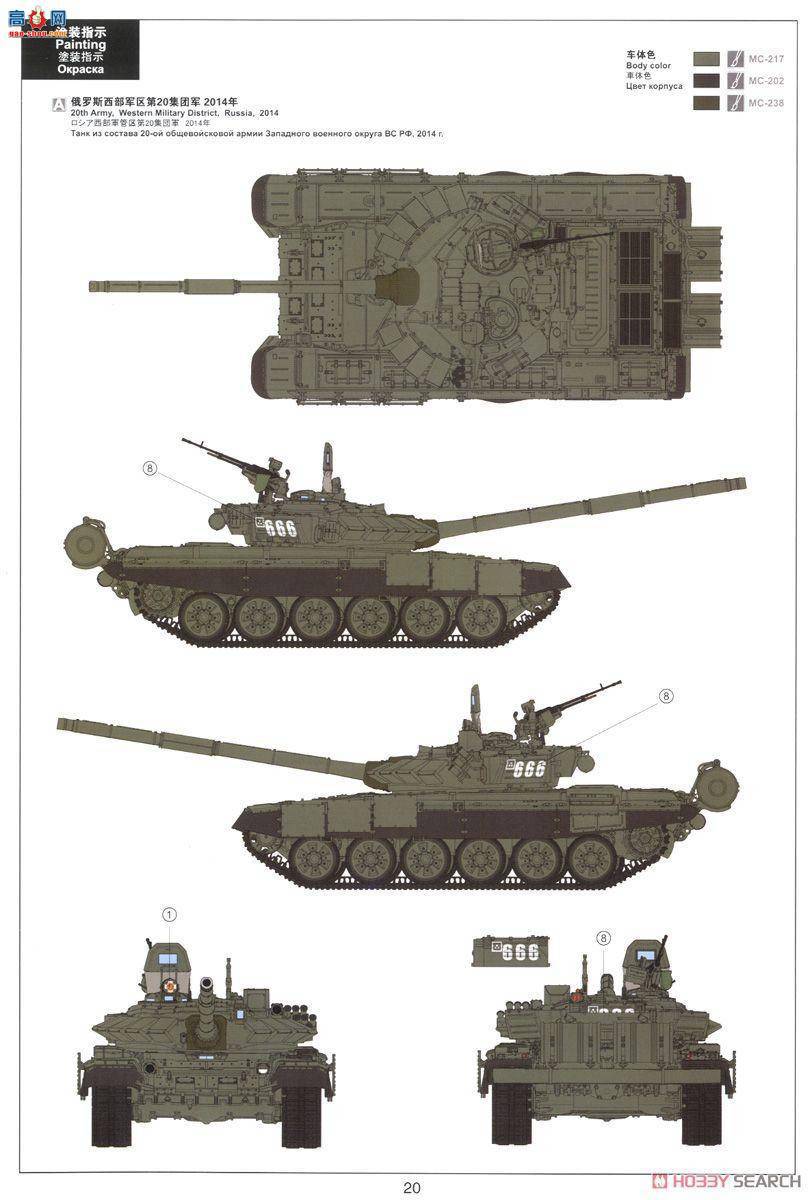 MENG ս TS-028 ˹T-72B3ս̹