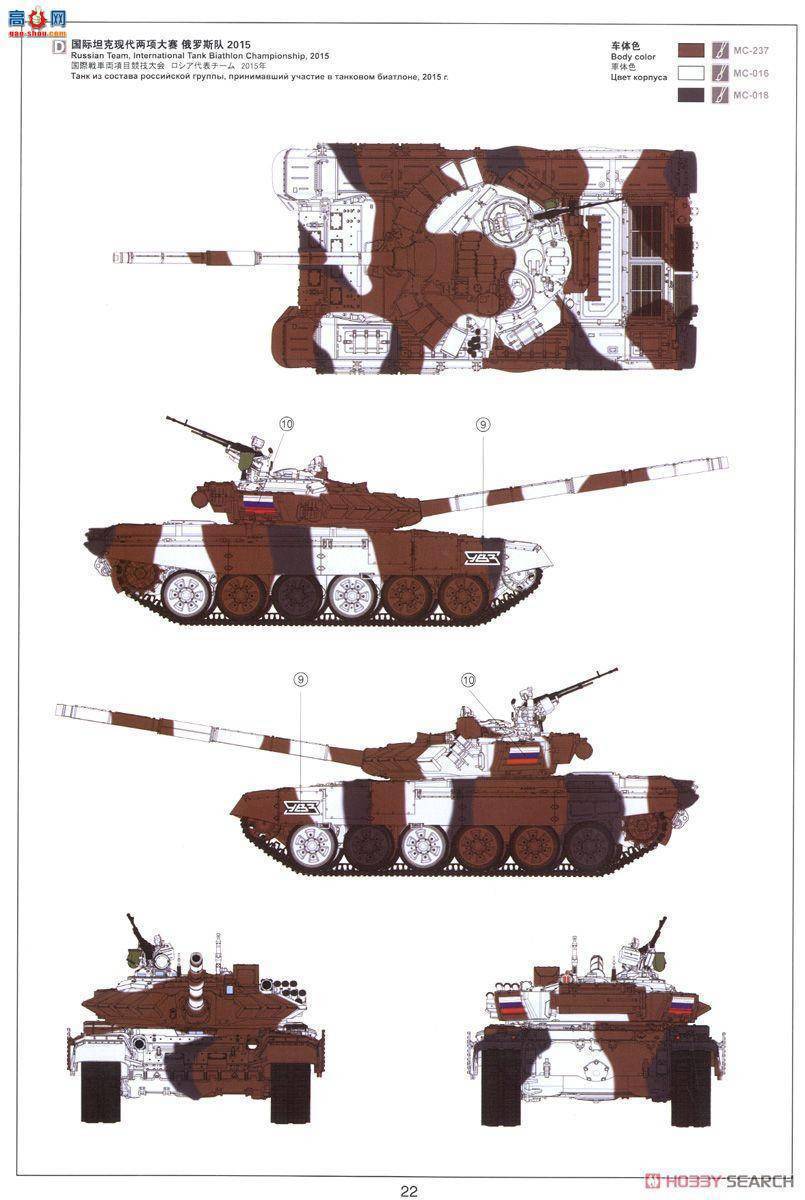 MENG ս TS-028 ˹T-72B3ս̹