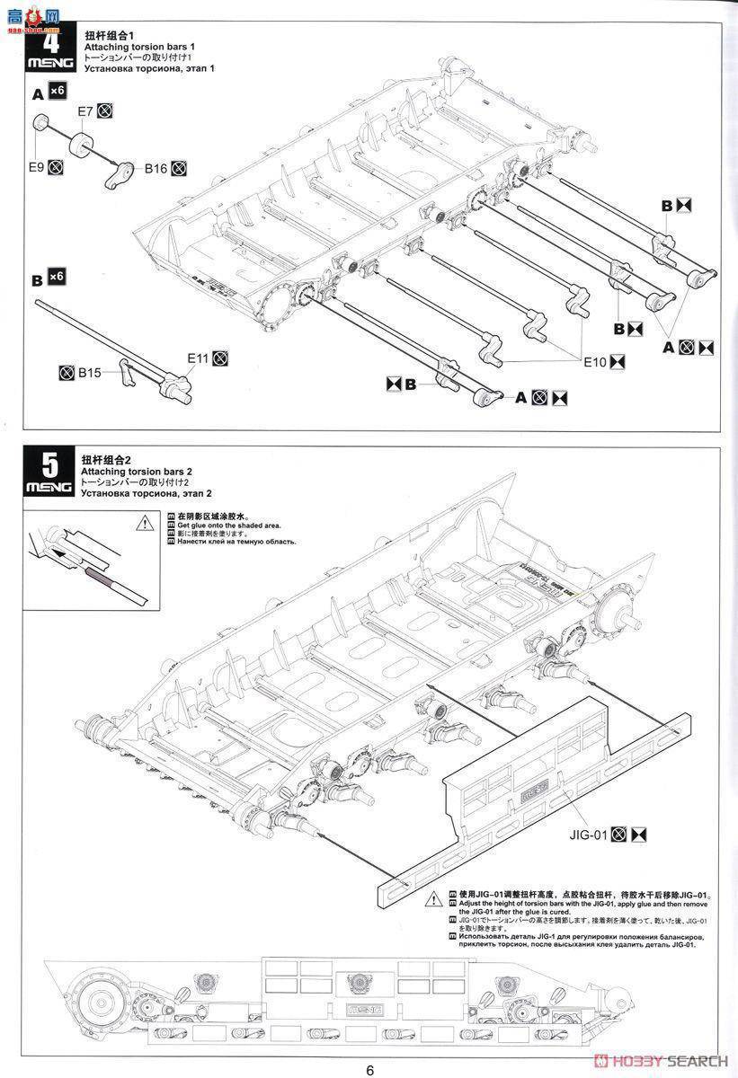 MENG ս TS-028 ˹T-72B3ս̹