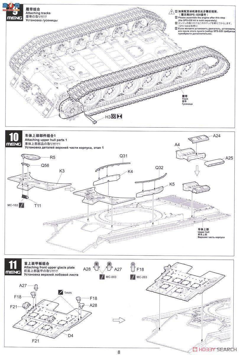 MENG ս TS-028 ˹T-72B3ս̹