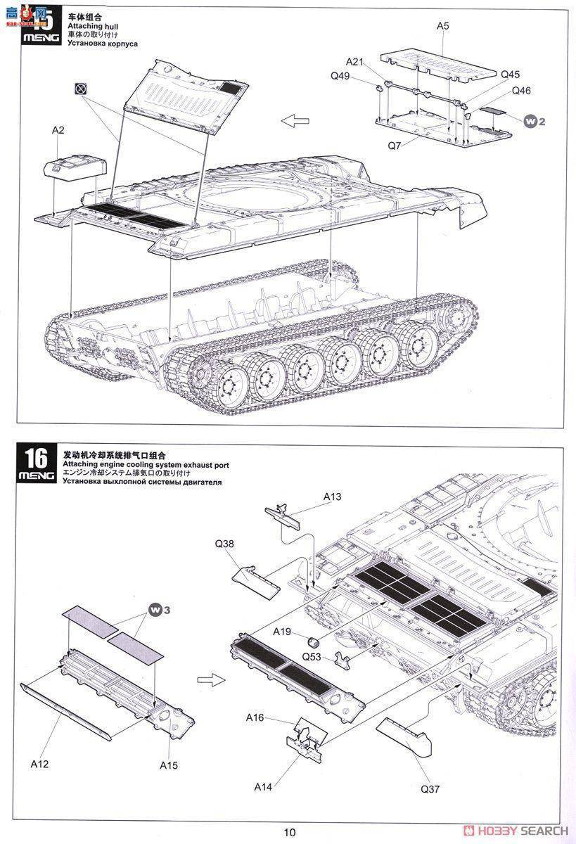 MENG ս TS-028 ˹T-72B3ս̹