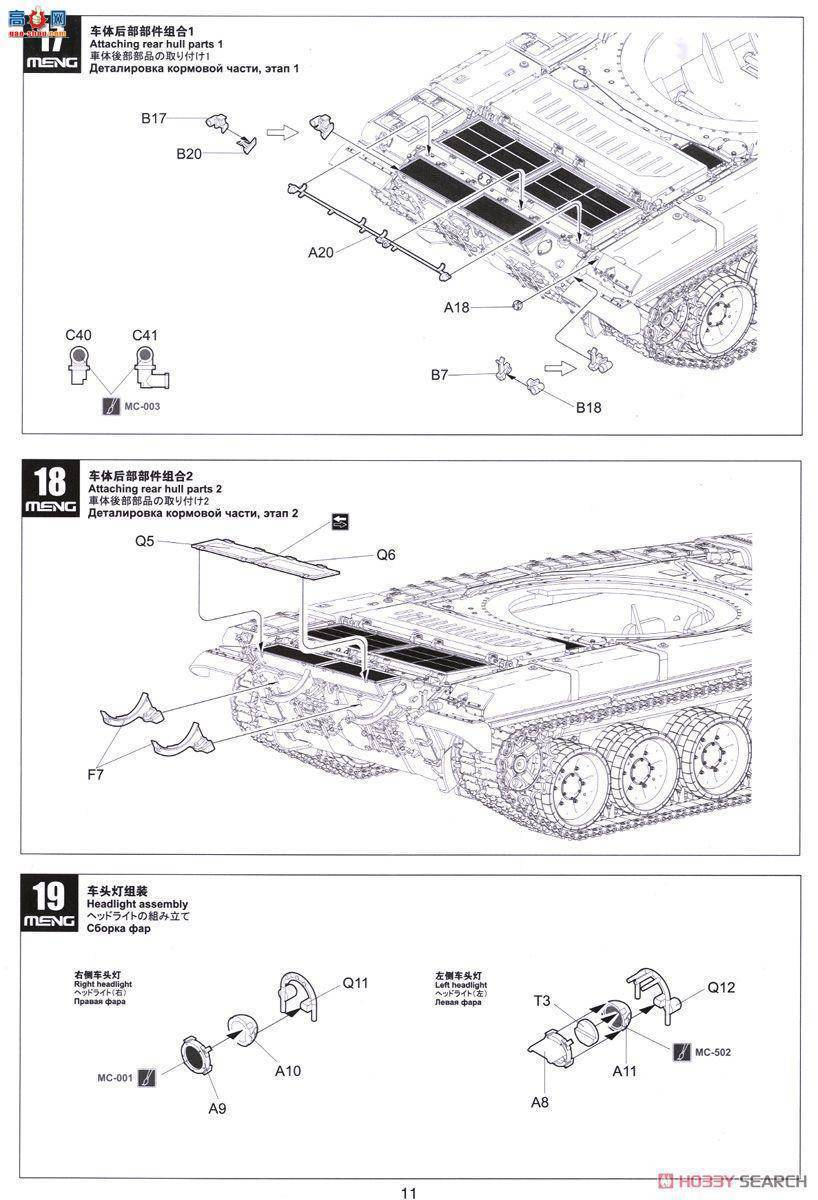 MENG ս TS-028 ˹T-72B3ս̹