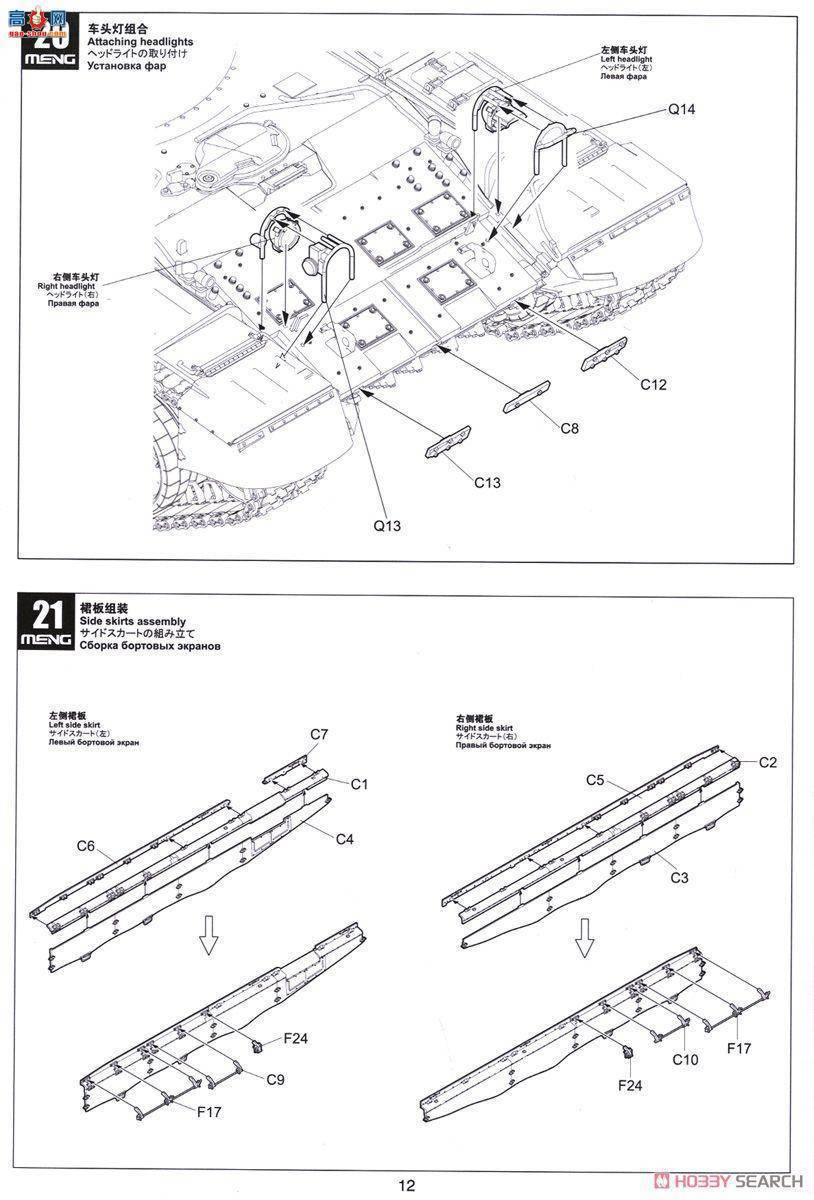 MENG ս TS-028 ˹T-72B3ս̹