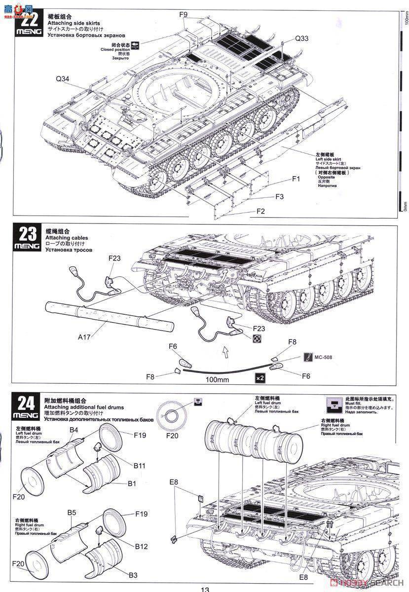 MENG ս TS-028 ˹T-72B3ս̹