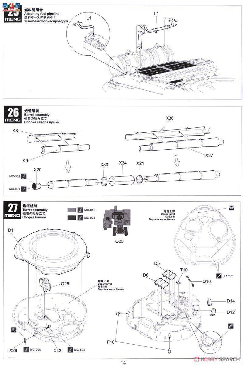 MENG ս TS-028 ˹T-72B3ս̹