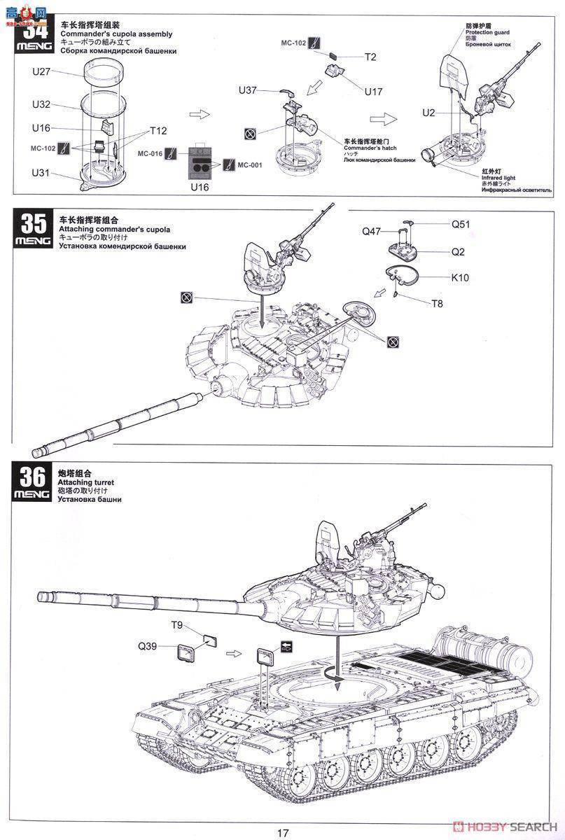 MENG ս TS-028 ˹T-72B3ս̹