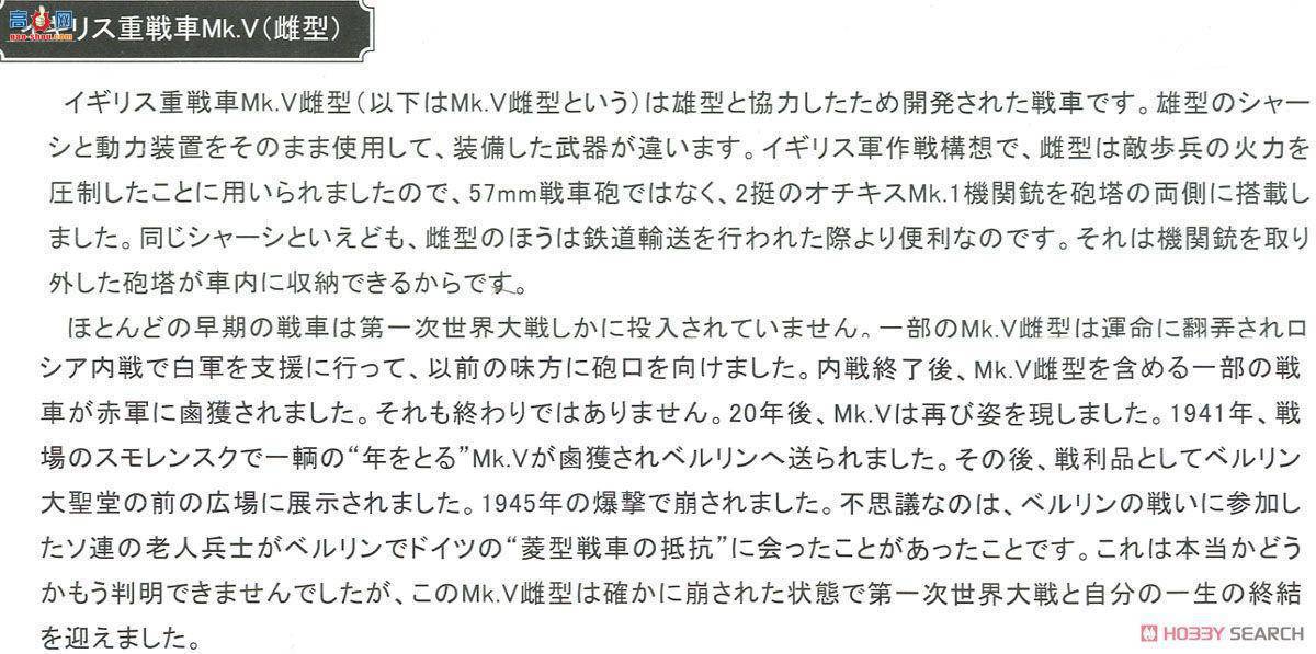 MENG ս�� TS-029 Ӣ�� Mk.V����̹�ˣ����ԣ�