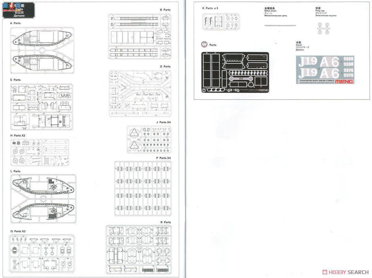 MENG ս�� TS-029 Ӣ�� Mk.V����̹�ˣ����ԣ�