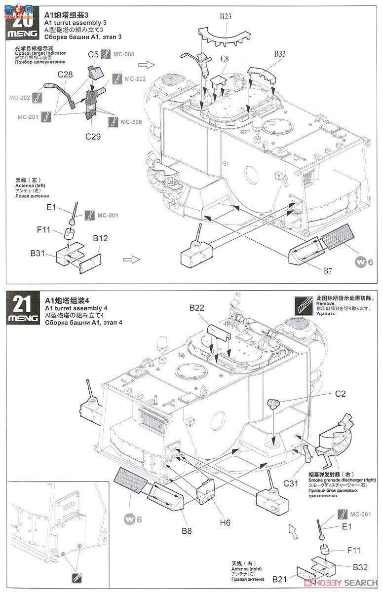 MENG ս TS-030 CA1A2з