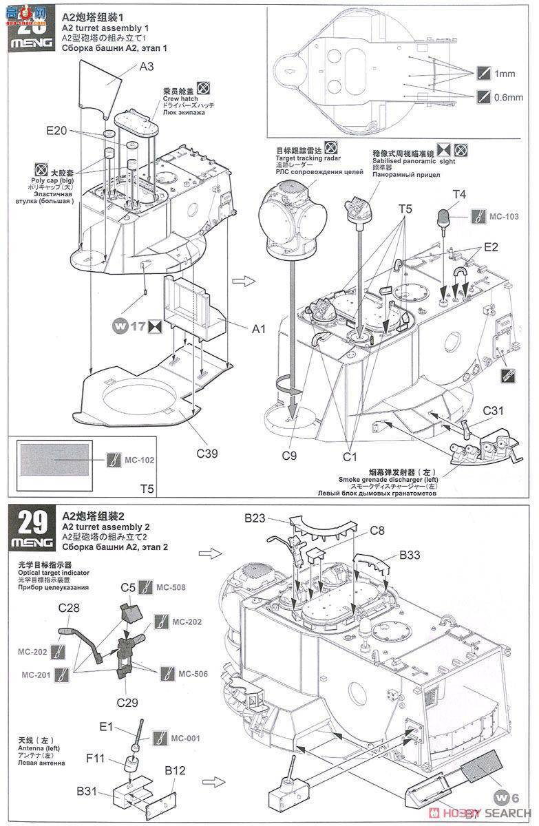 MENG ս TS-030 CA1A2з