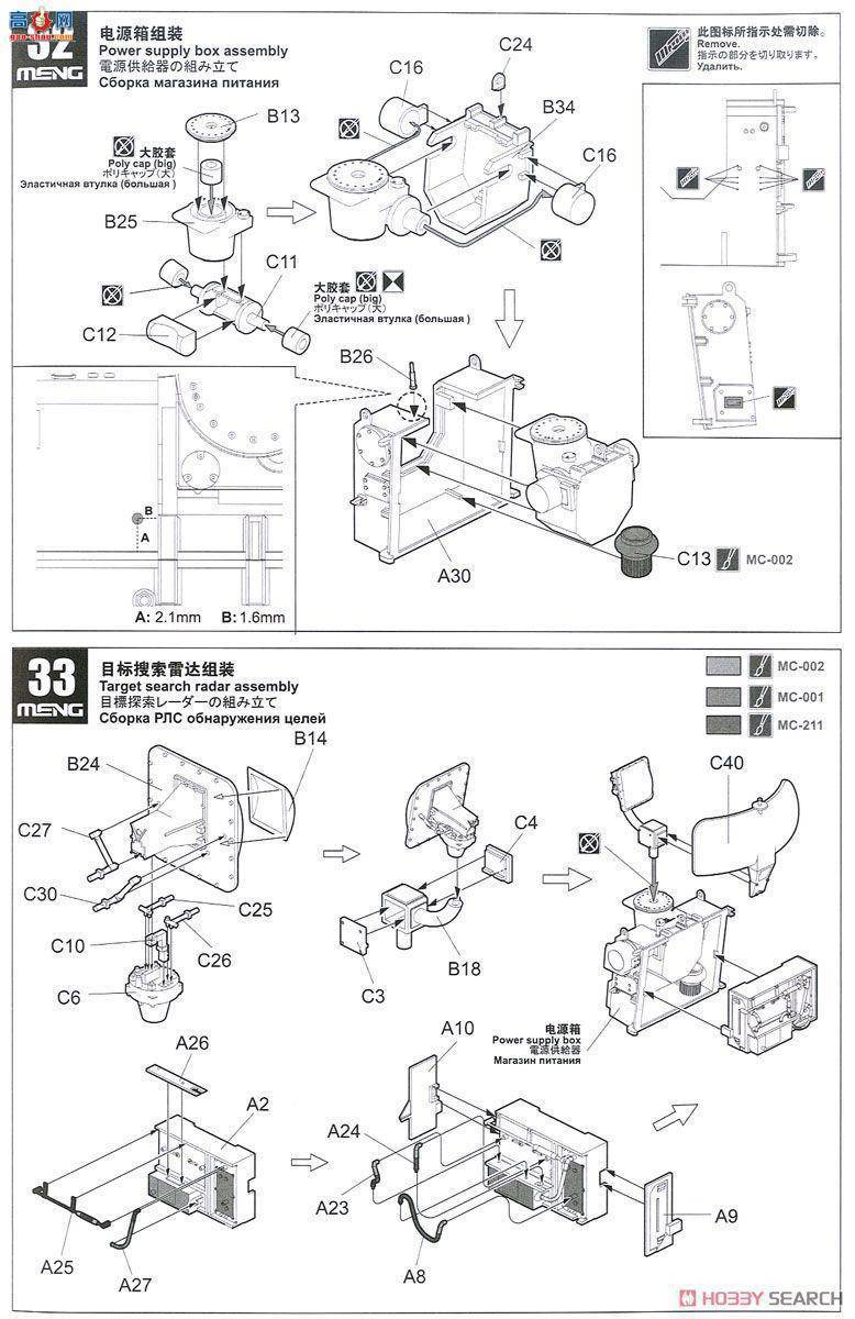 MENG ս TS-030 CA1A2з