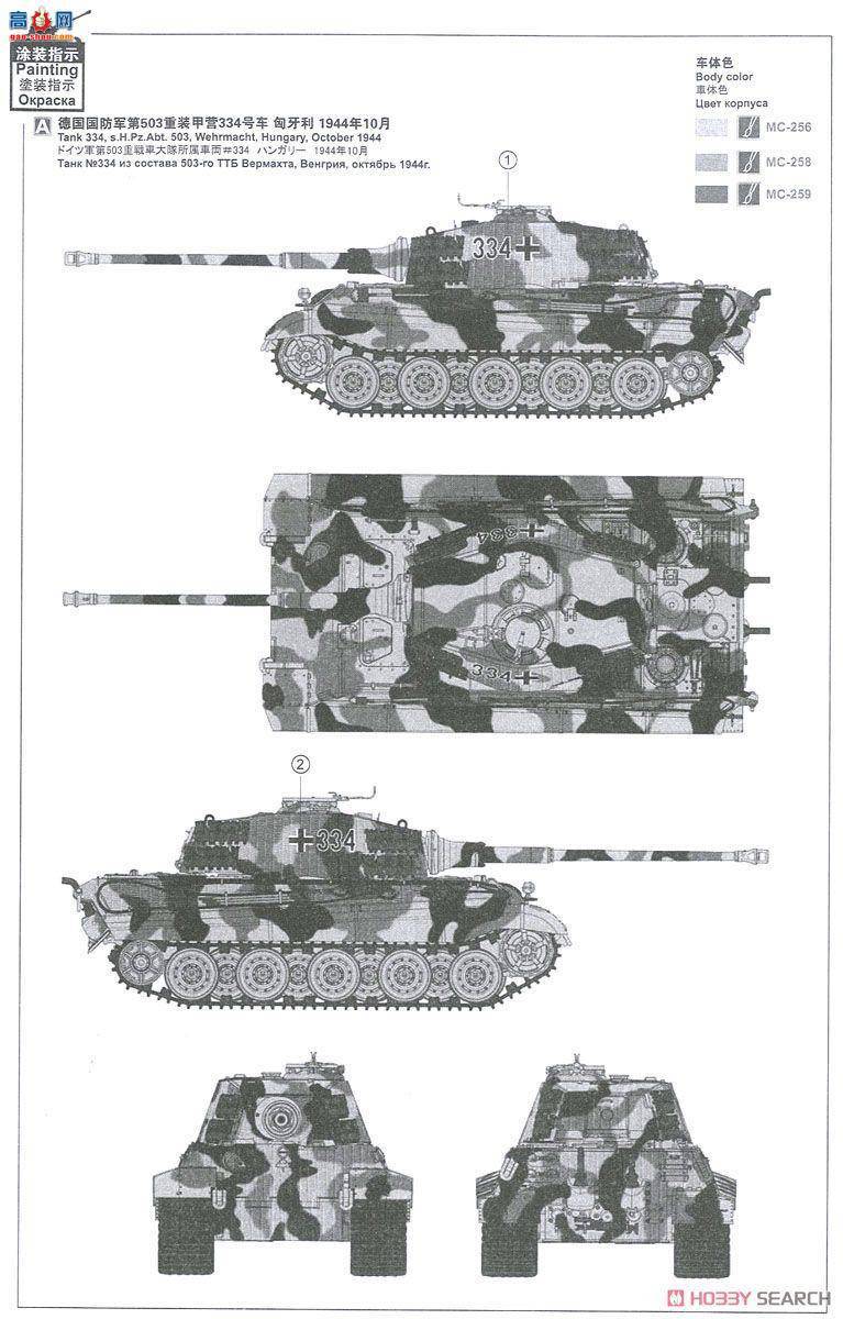 MENG ս TS-031 ¹̹Sd.Kfz.182ͣ