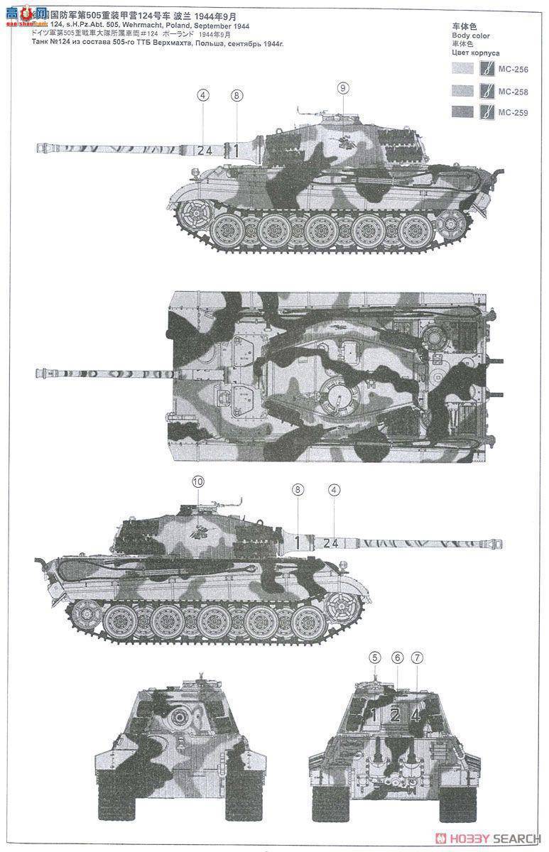 MENG ս TS-031 ¹̹Sd.Kfz.182ͣ