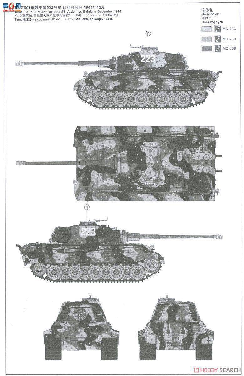 MENG ս TS-031 ¹̹Sd.Kfz.182ͣ