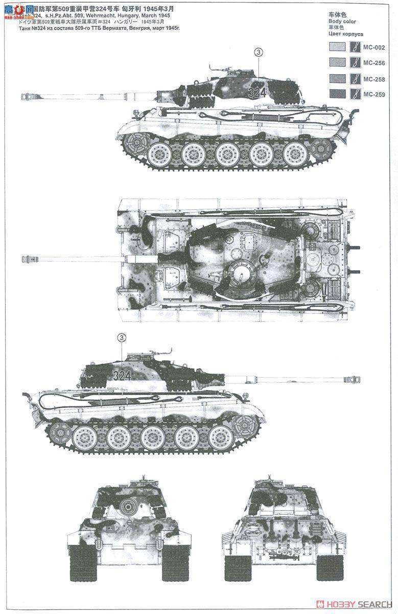MENG ս TS-031 ¹̹Sd.Kfz.182ͣ
