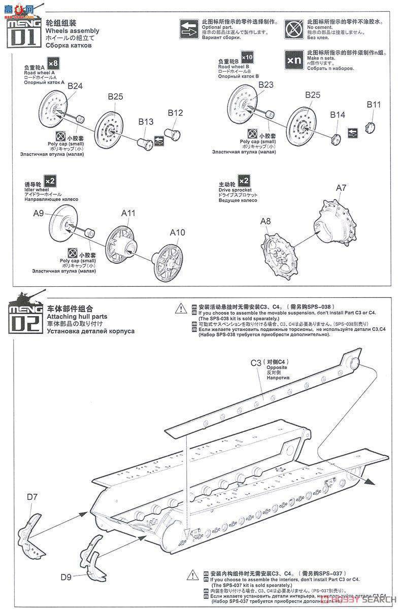 MENG ս TS-031 ¹̹Sd.Kfz.182ͣ