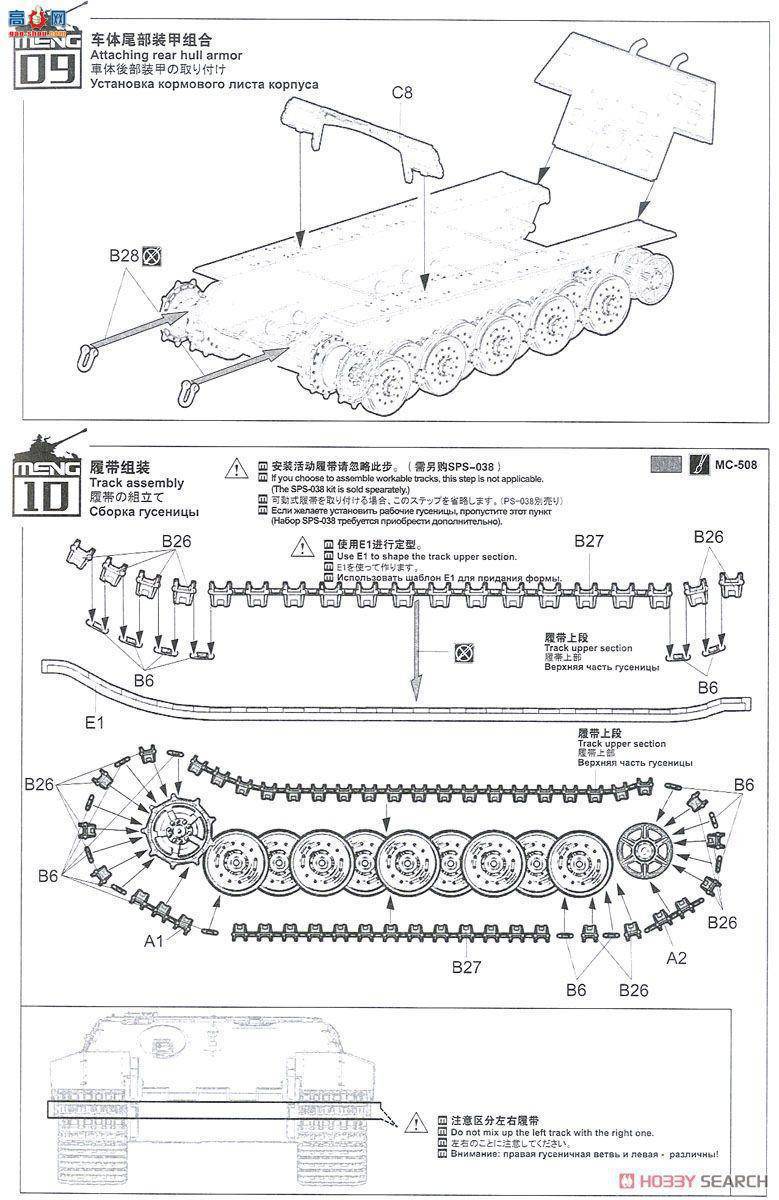 MENG ս TS-031 ¹̹Sd.Kfz.182ͣ
