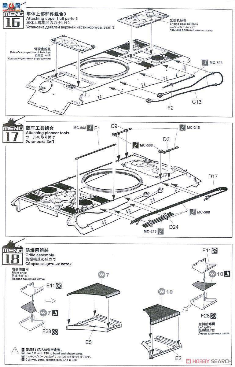 MENG ս TS-031 ¹̹Sd.Kfz.182ͣ