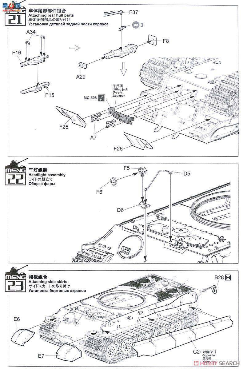 MENG ս TS-031 ¹̹Sd.Kfz.182ͣ