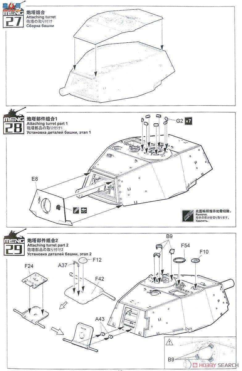 MENG ս TS-031 ¹̹Sd.Kfz.182ͣ