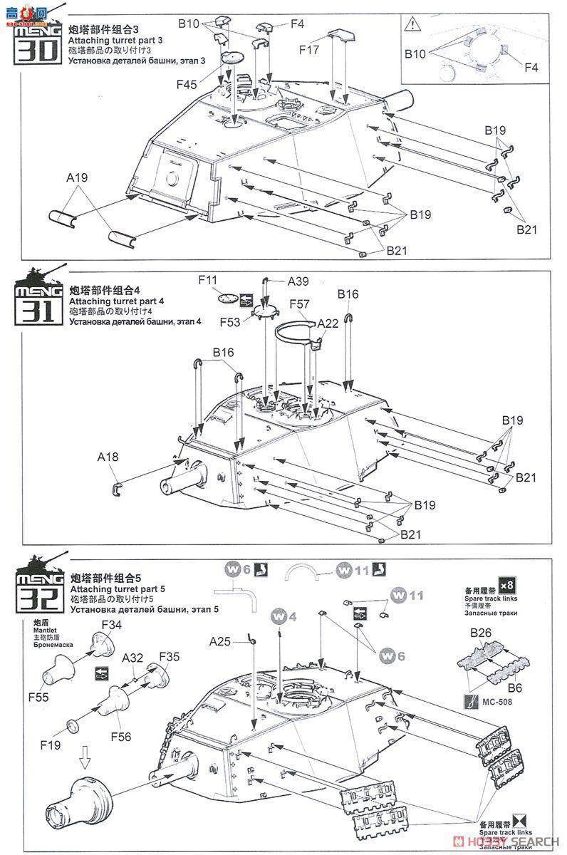 MENG ս TS-031 ¹̹Sd.Kfz.182ͣ