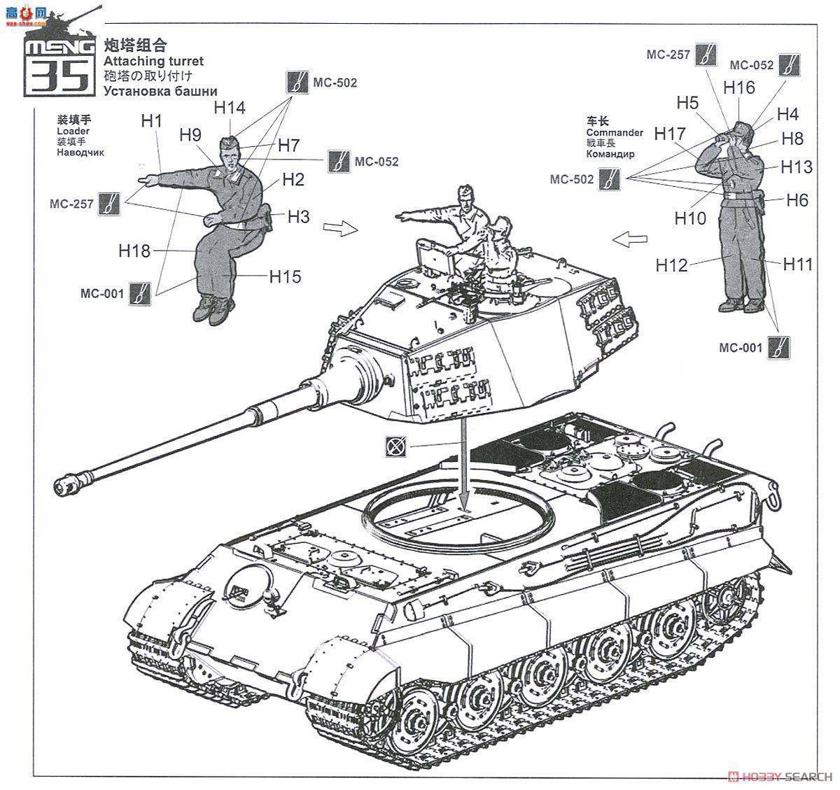 MENG ս TS-031 ¹̹Sd.Kfz.182ͣ