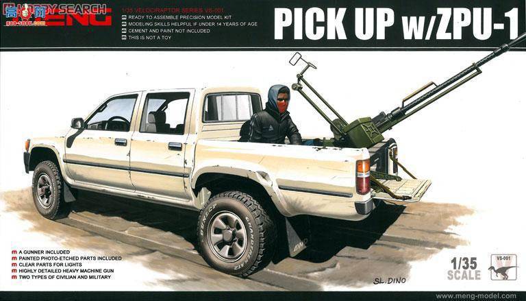 MENG Ƥ VS-001 ƤdZPU-1C