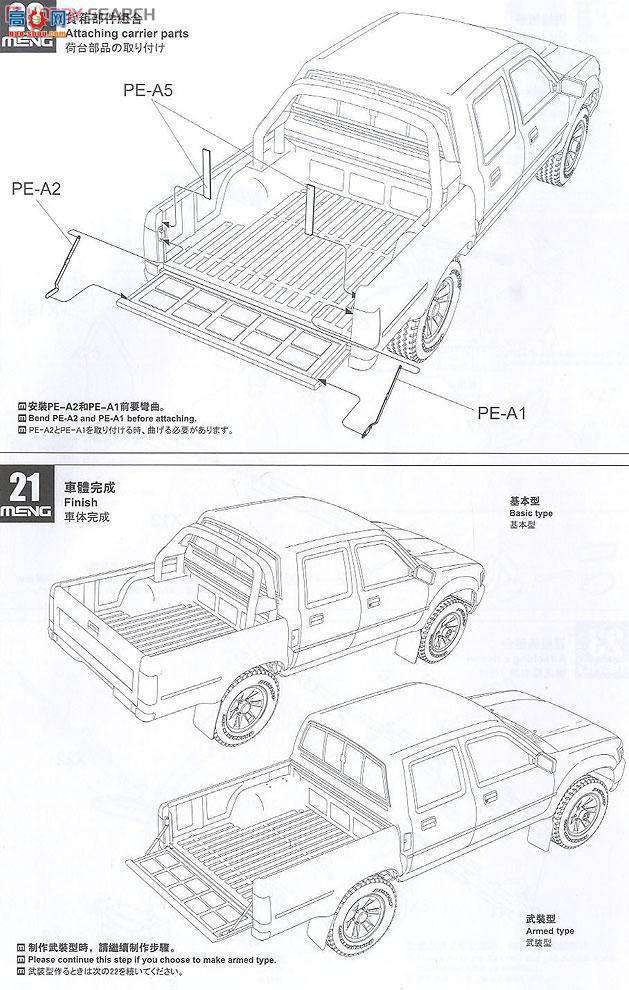 MENG Ƥ VS-001 ƤdZPU-1C