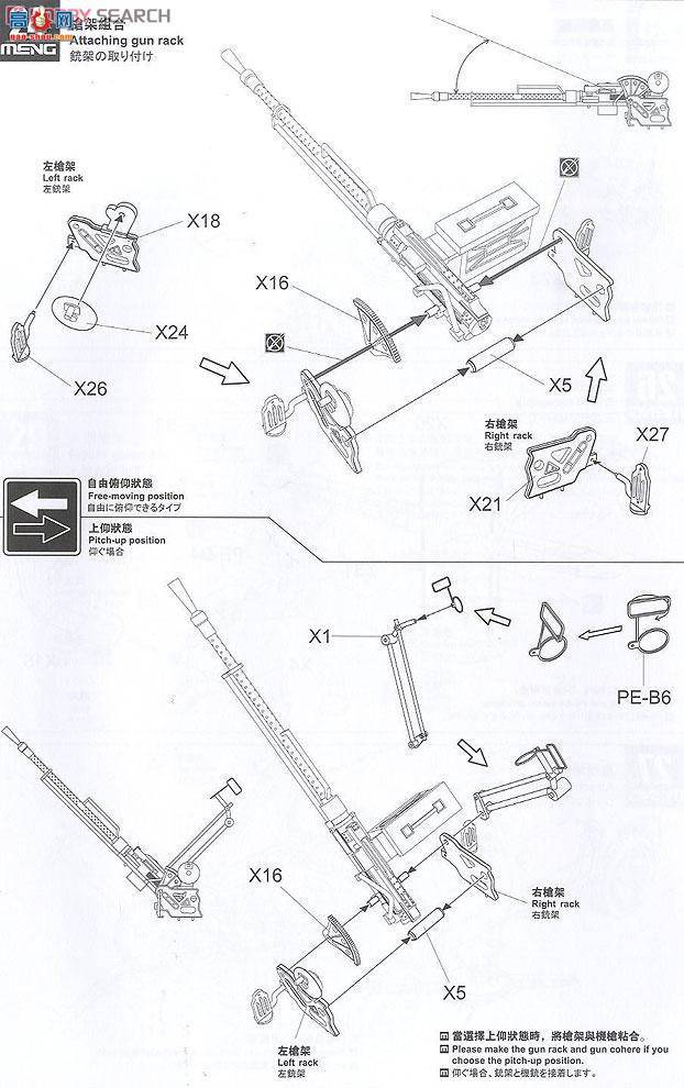 MENG Ƥ VS-001 ƤdZPU-1C