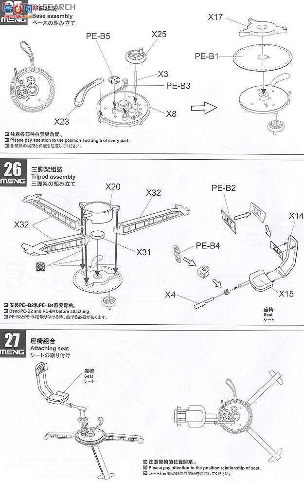 MENG Ƥ VS-001 ƤdZPU-1C