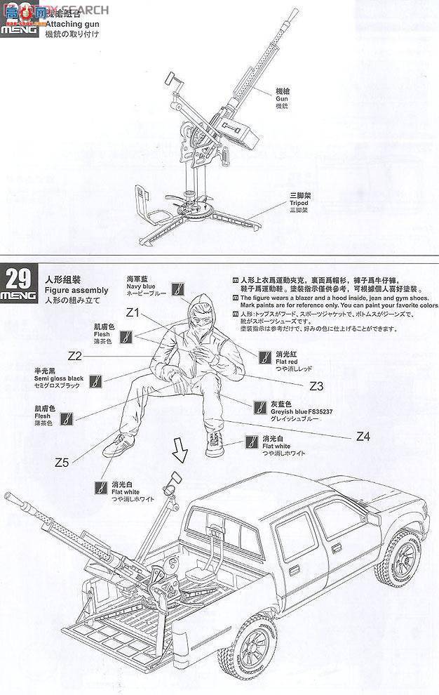MENG Ƥ VS-001 ƤdZPU-1C