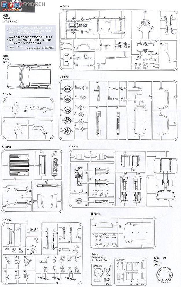MENG Ƥ VS-001 ƤdZPU-1C