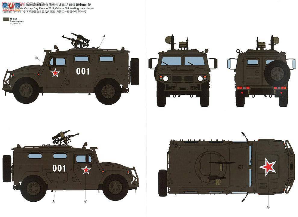 MENG Ƥ VS-003 _˹ GAZ-233014 STS ʽߙCb܇