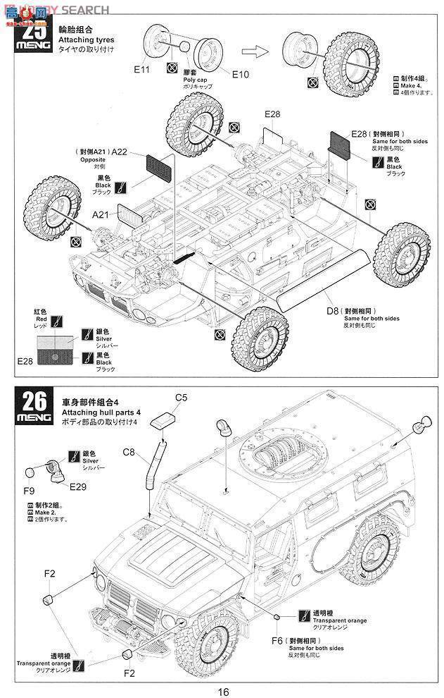 MENG Ƥ VS-003 _˹ GAZ-233014 STS ʽߙCb܇